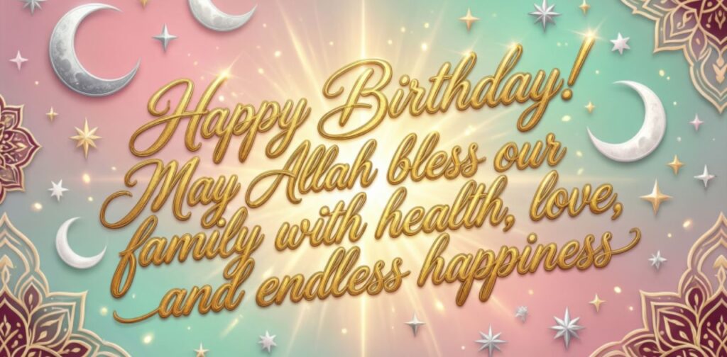 Blessed Islamic birthday greetings for family members with duas and barakah